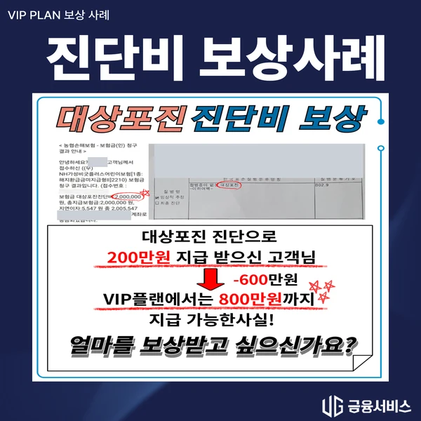 대상포진 진단비와 보장 비교 보상사례 자료
